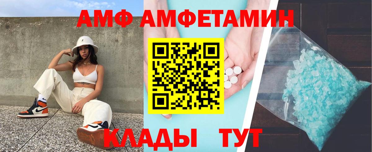 Оренбург  Amphetamine  Вход с VPN  АМФЕТАМИН Premium  АМФЕТАМИН 