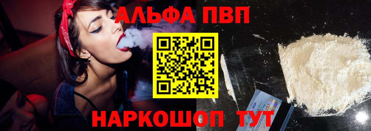 A PVP мука  Вход с VPN  Оренбург 
