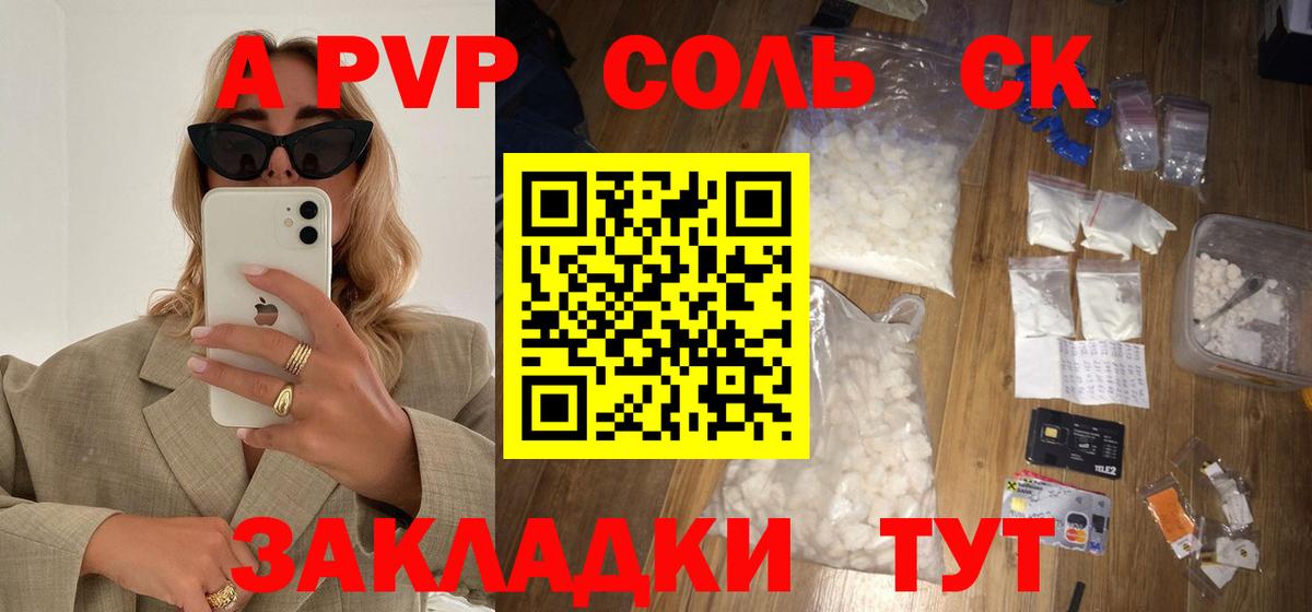 Alpha PVP VHQ Оренбург