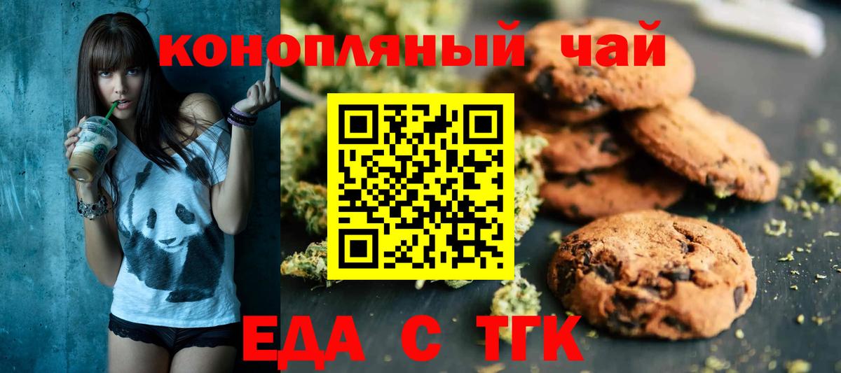 Оренбург  Canna-Cookies марихуана  Вход с VPN 
