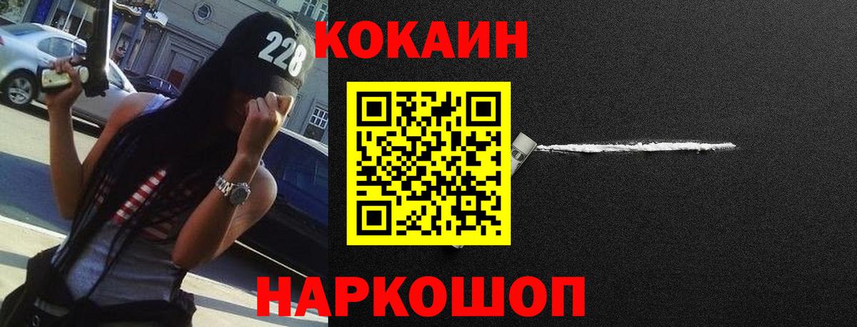 Cocaine FishScale Оренбург