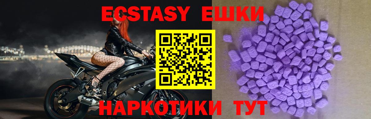 Экстази таблы  Вход с VPN  Ecstasy Philipp Plein  ЭКСТАЗИ  Оренбург 