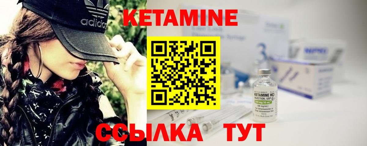 Оренбург  Кетамин ketamine  Кетамин VHQ  Вход с VPN 