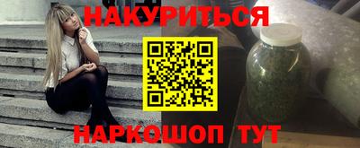каннабис Славгород