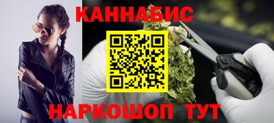 каннабис Славгород