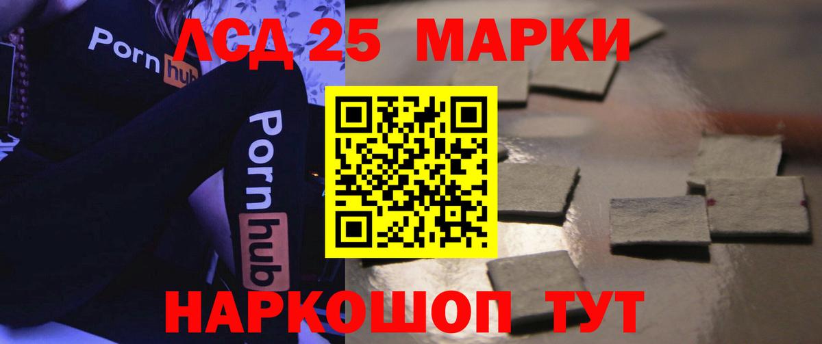 ЛСД экстази кислота Оренбург