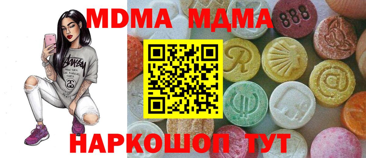 МДМА Molly Оренбург
