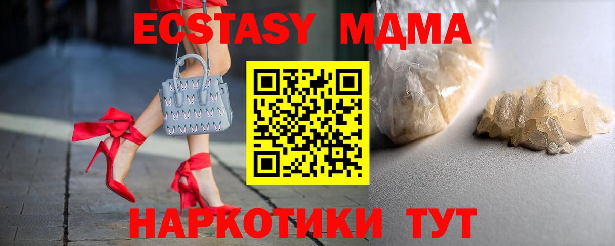 Оренбург  MDMA Molly  Вход с VPN  МДМА crystal 