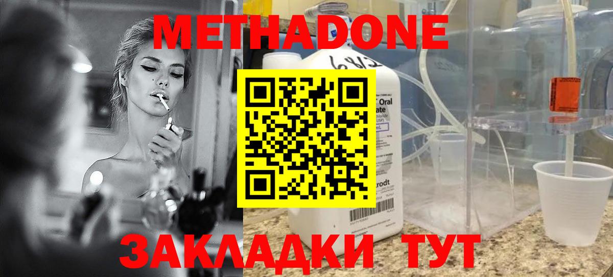 Оренбург  Метадон methadone  блэк спрут рабочий сайт  Вход с VPN  Метадон кристалл 