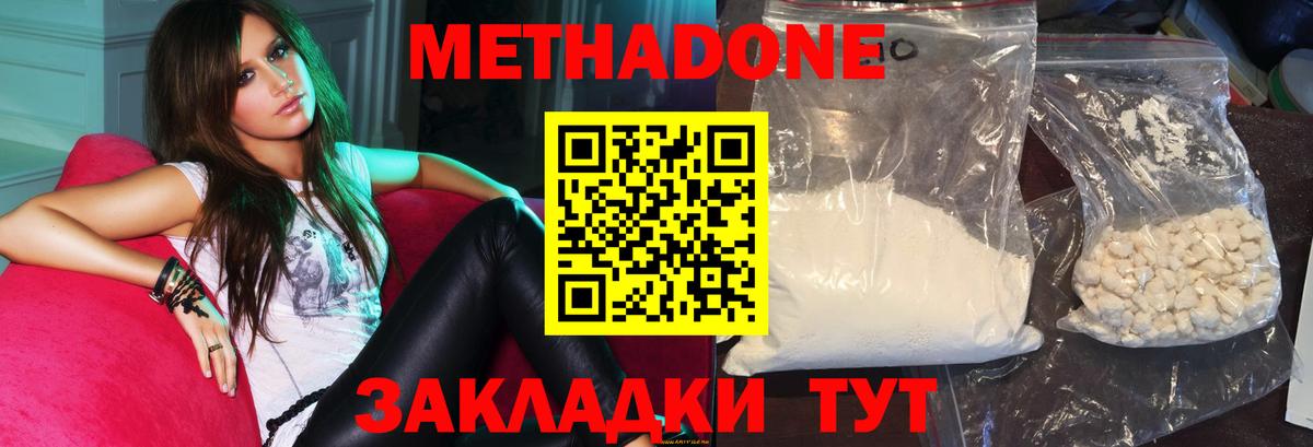 Метадон кристалл Оренбург