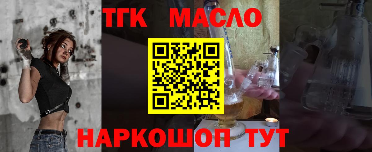 купить наркоту  ТГК Wax  Вход с VPN  ТГК жижа  Оренбург 